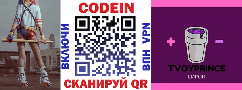 ссылка на мегу как войти Михайлов Кодеин напиток Lean (лин)
