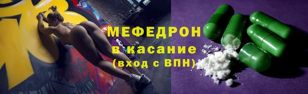 мефедрон VHQ Бородино